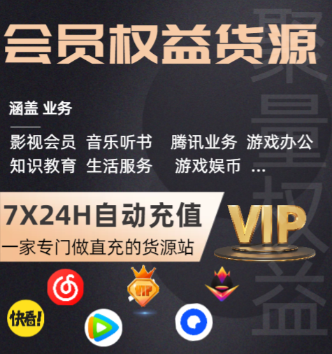 云积店虚拟卡券供货与卡劵交易平台