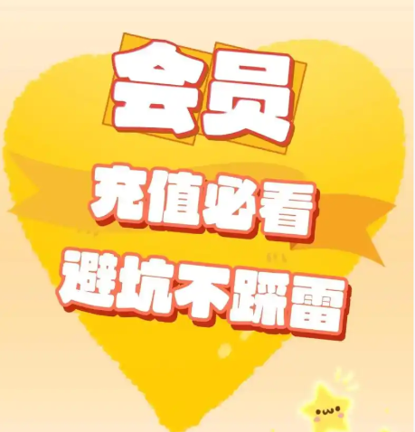 影视会员代理必看：2024年VIP影视会员拿货渠道与云积店虚拟卡券供货平台全攻略